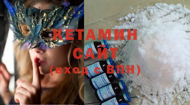 Кетамин ketamine Гороховец